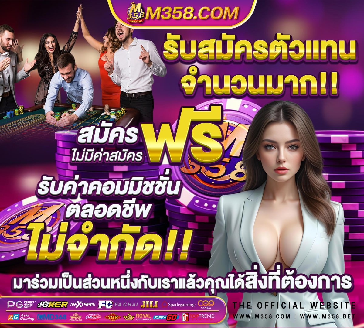 เว็บมารวย88